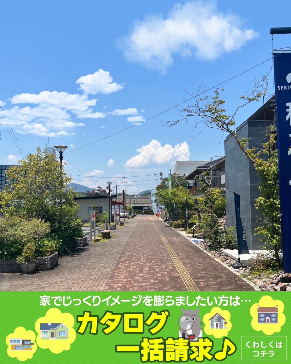 福知山　カタログ請求